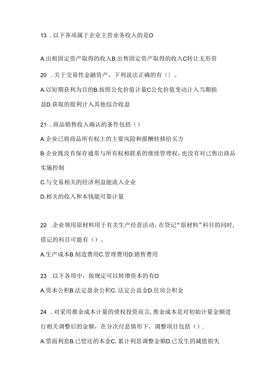 2024最新国家开放大学（电大）《会计学概论》考试练习题库及答案.docx_第3页