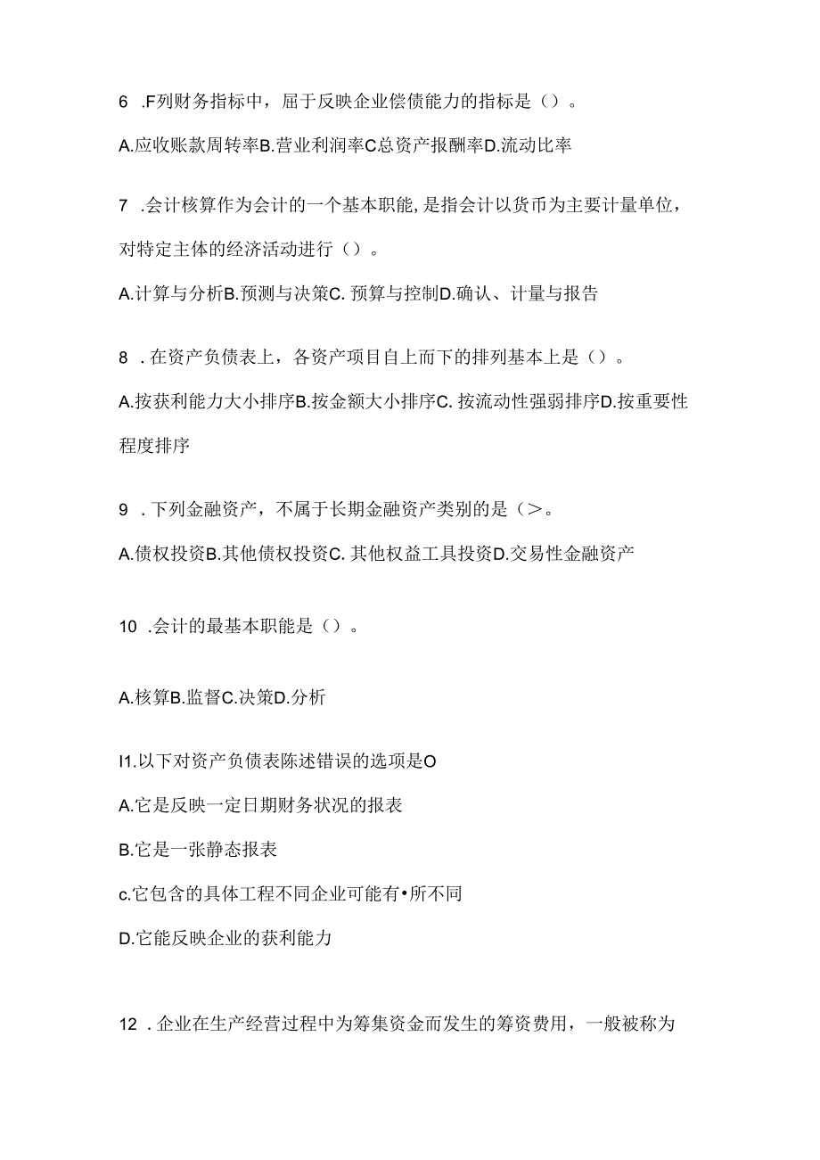 2024年（最新）国家开放大学本科《会计学概论》形考作业.docx_第2页