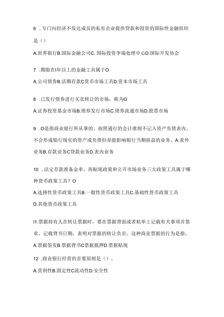 2024年度国开本科《金融基础》网考题库（含答案）.docx_第2页