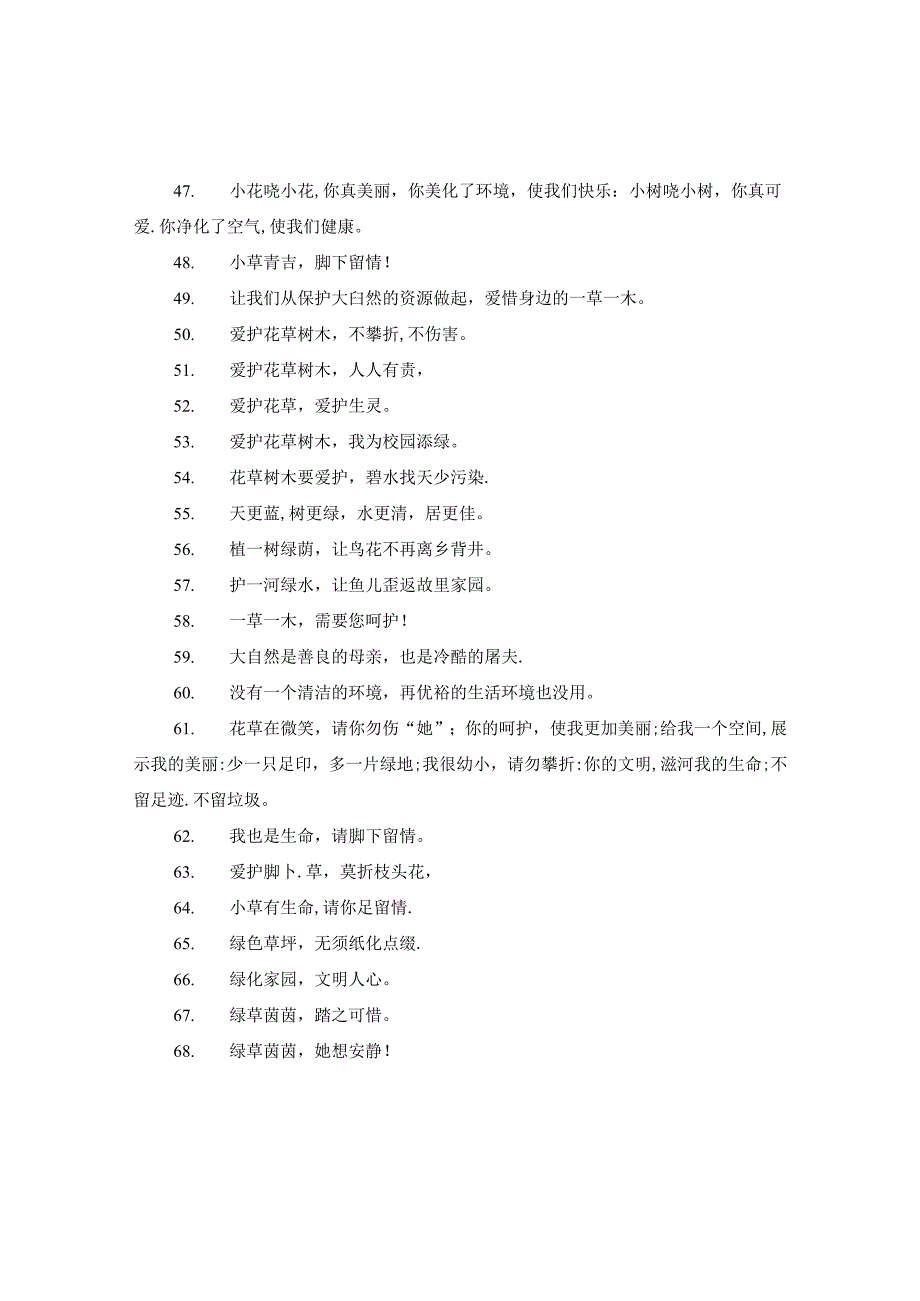 Loading... -- 稻壳阅读器(57).docx_第3页