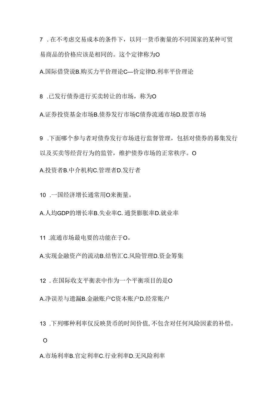 2024年度国开（电大）本科《金融基础》网考题库（含答案）.docx_第2页