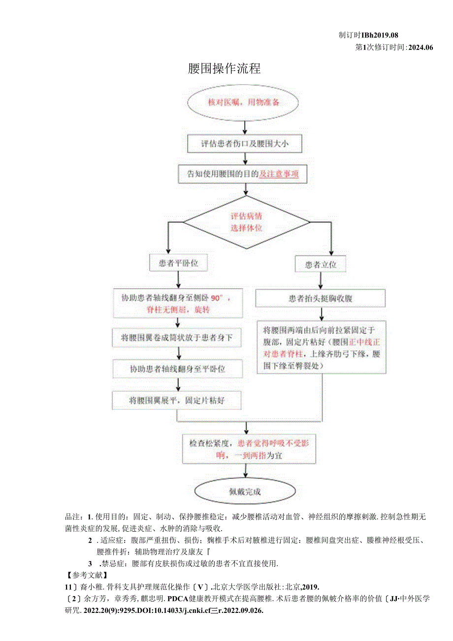 Loading... -- 稻壳阅读器(36).docx_第1页