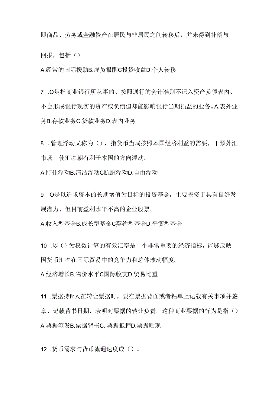 2024年（最新）国家开放大学电大本科《金融基础》考试题库（通用题型）.docx_第2页