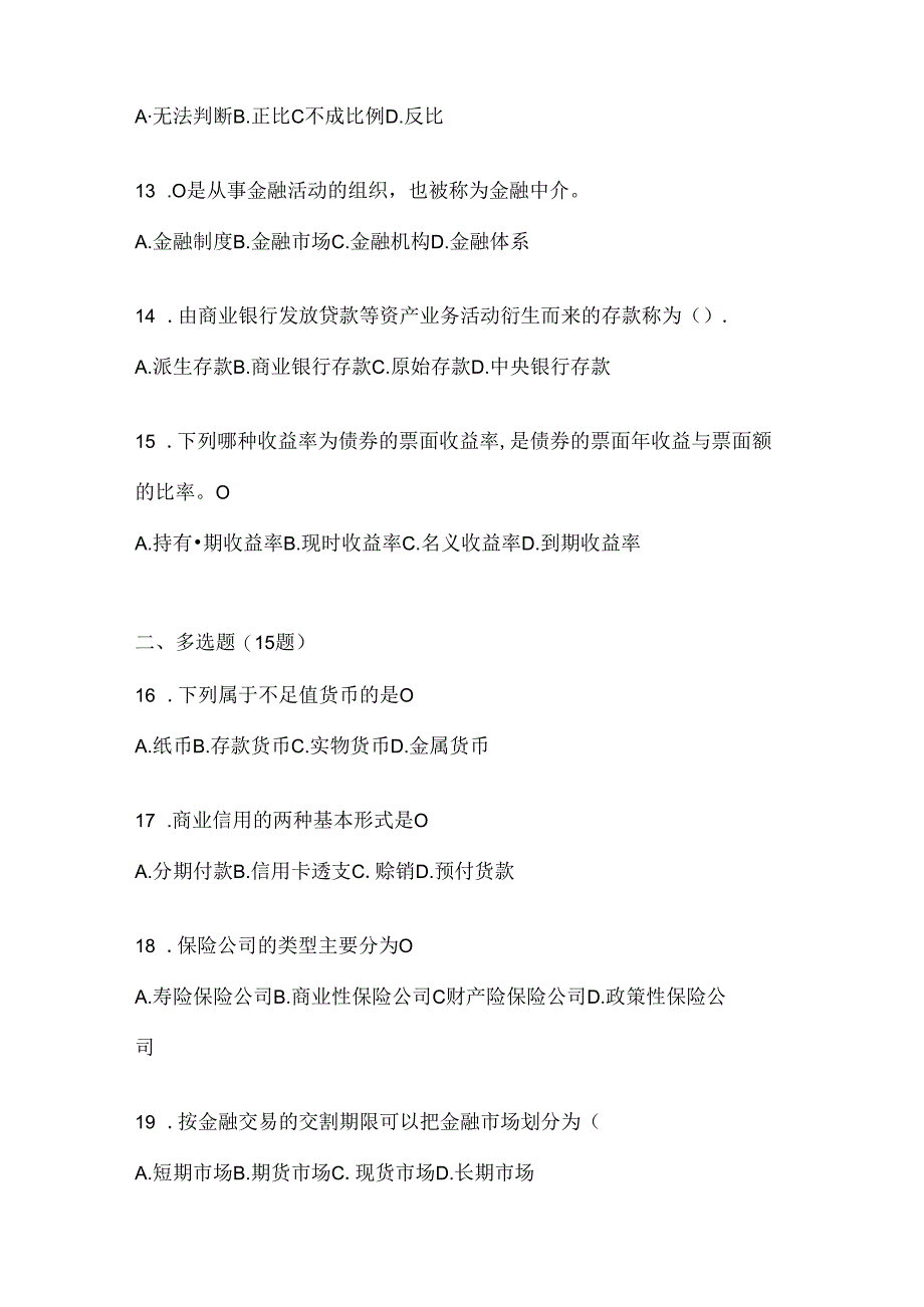 2024年（最新）国家开放大学电大本科《金融基础》考试题库（通用题型）.docx_第3页