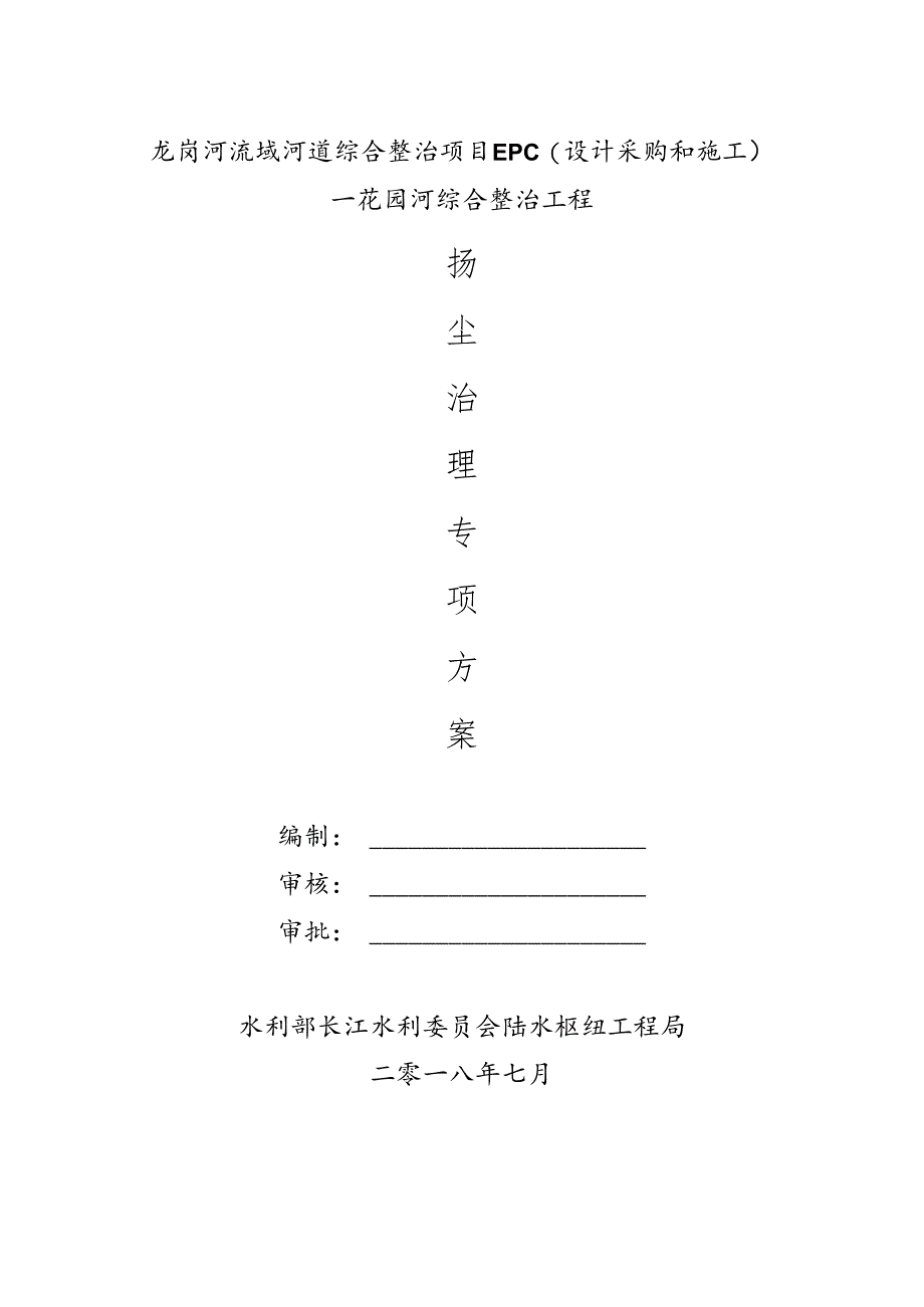 Loading... -- 稻壳阅读器(5).docx_第1页