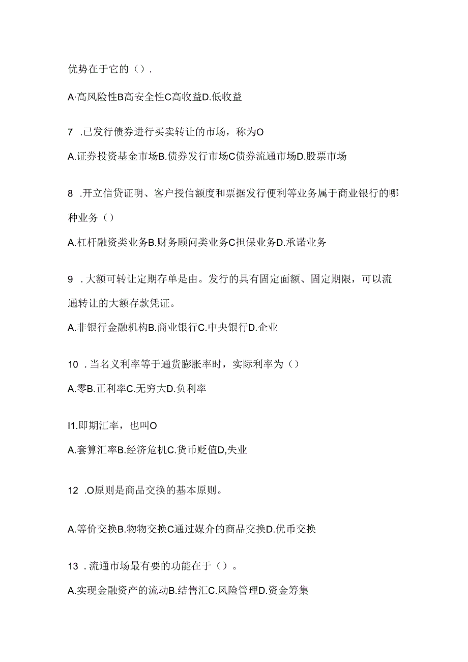 2024年度国开《金融基础》考试复习重点试题（通用题型）.docx_第2页