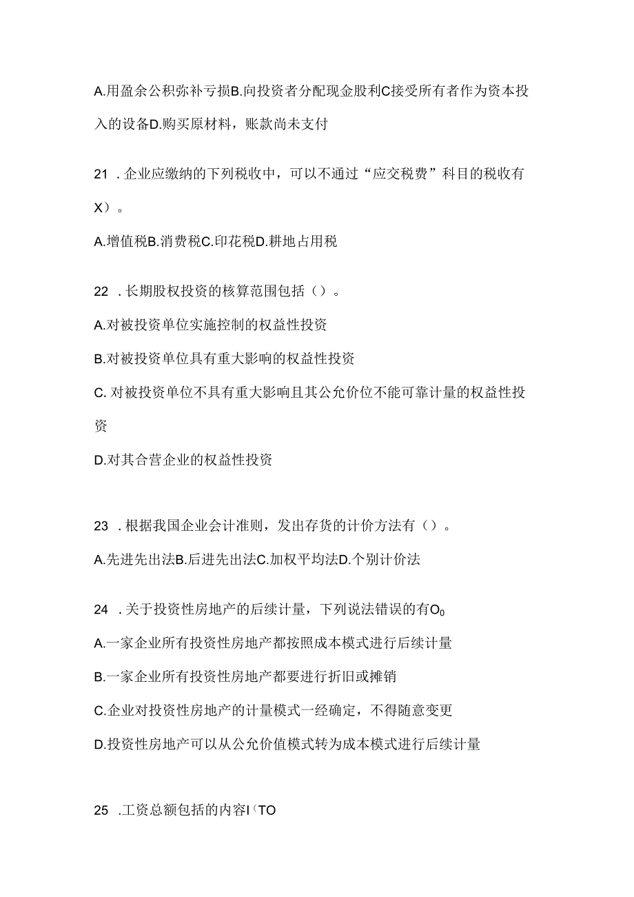 2024年度（最新）国家开放大学（电大）本科《会计学概论》形考任务参考题库（含答案）.docx_第2页