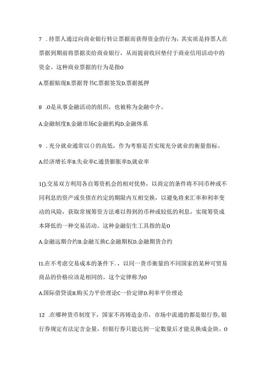 2024年最新国家开放大学《金融基础》考试知识题库及答案.docx_第2页