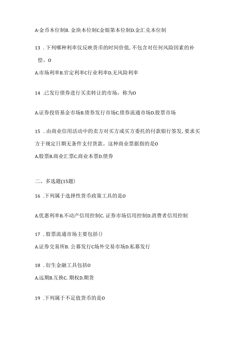 2024年最新国家开放大学《金融基础》考试知识题库及答案.docx_第3页