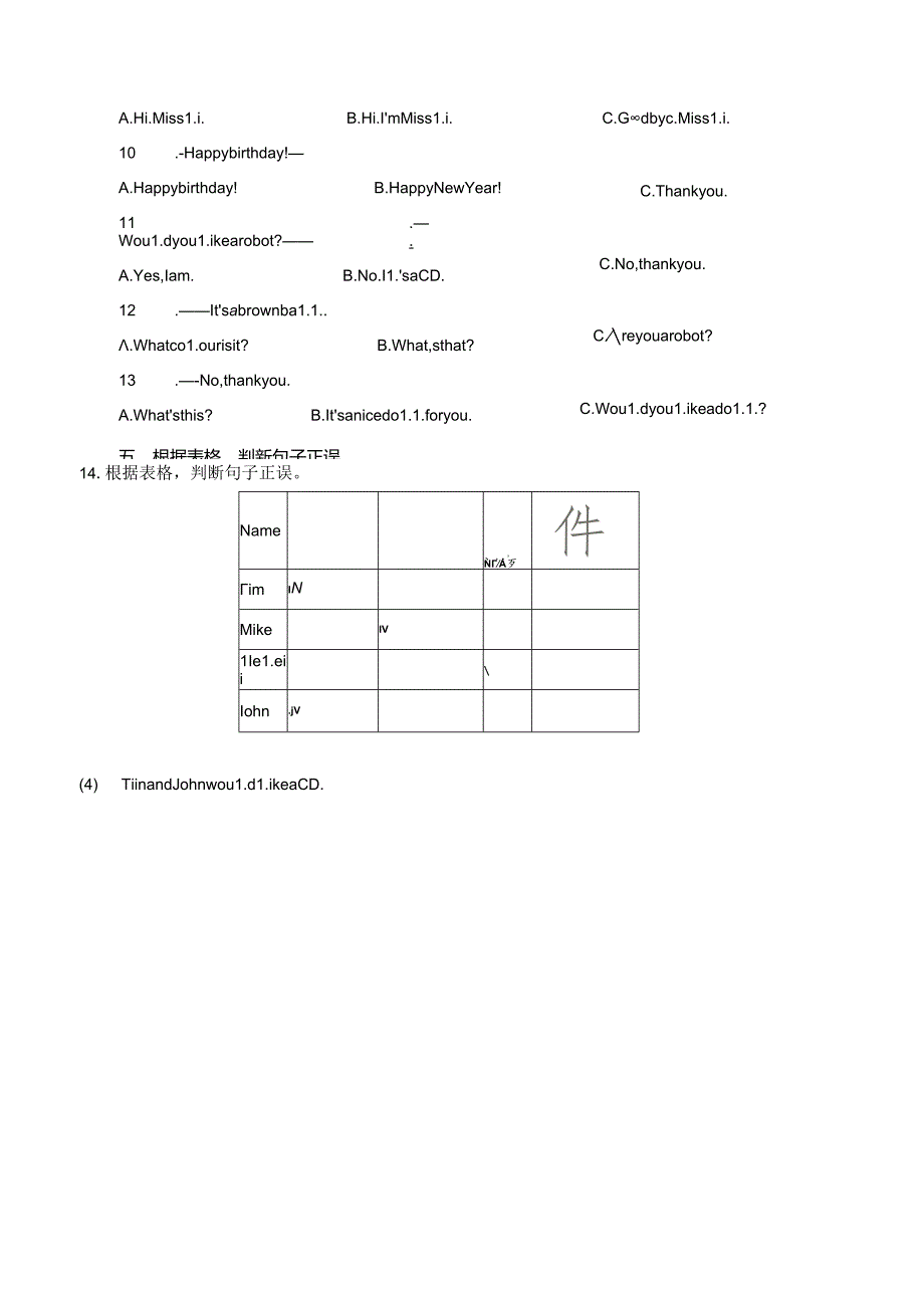 Unit 8 Happy New Year!同步练习 共2课时（含解析）.docx_第2页