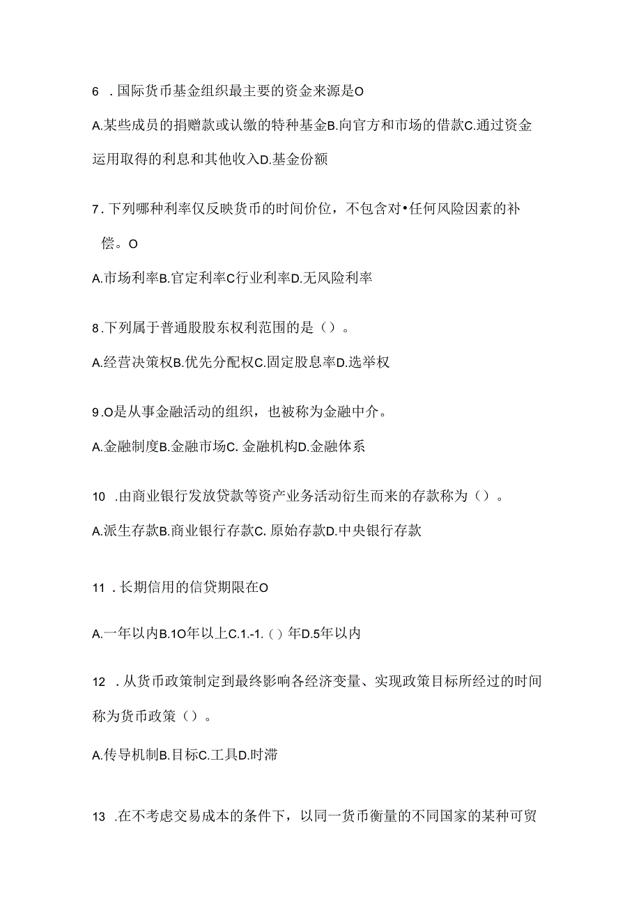 2024年最新国开（电大）本科《金融基础》考试知识题库及答案.docx_第2页