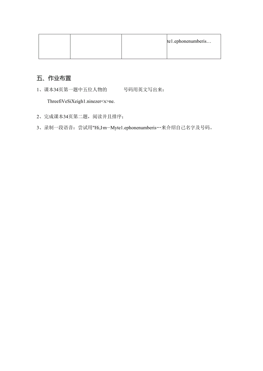 Module3Unit6MayIhaveyourtelephonenumber_(Period1)（.docx_第3页