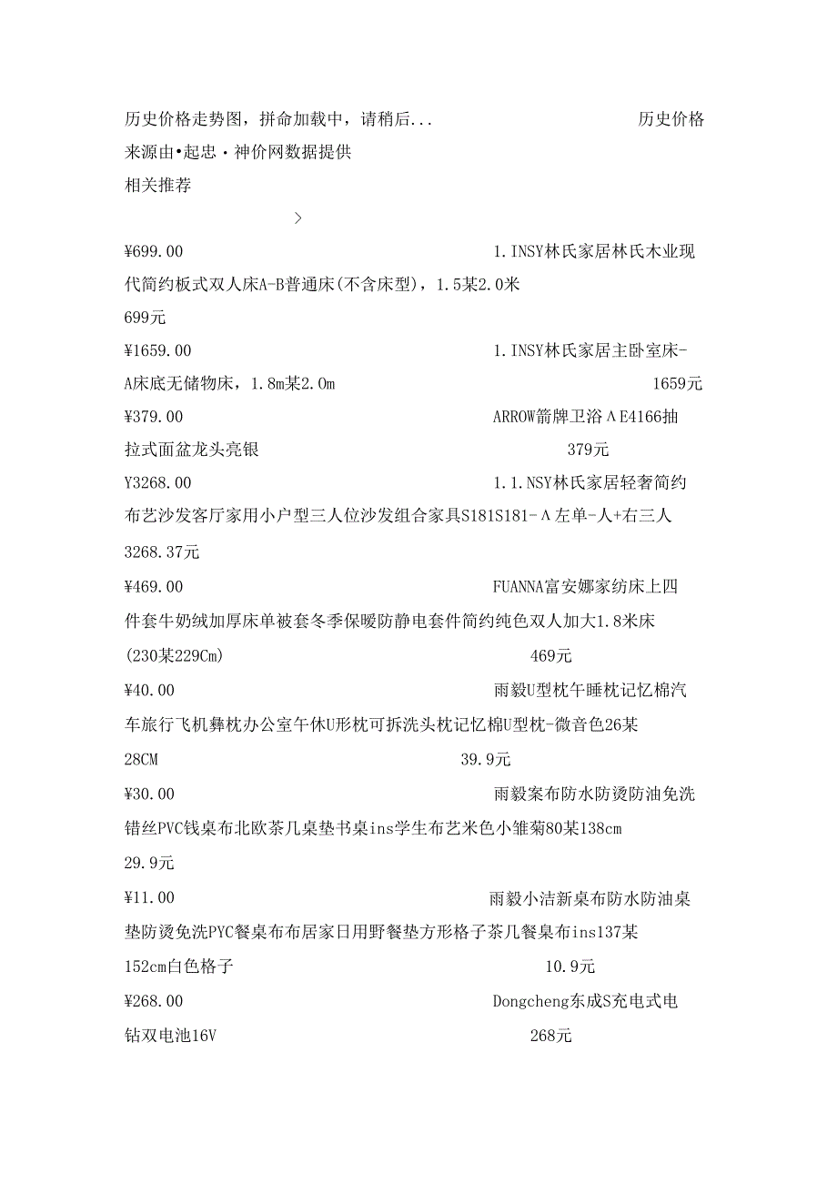 ARROW 箭牌卫浴 AE4166 抽拉式面盆龙头 亮银379元.docx_第2页