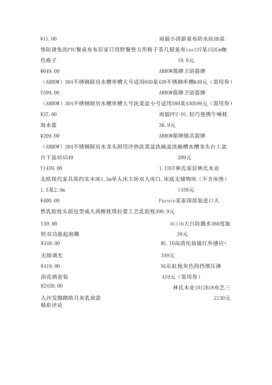 ARROW 箭牌卫浴 AE4166 抽拉式面盆龙头 亮银379元.docx_第3页