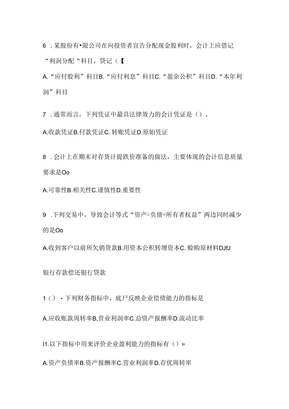 2024年度国家开放大学（电大）本科《会计学概论》期末考试题库（含答案）.docx_第2页