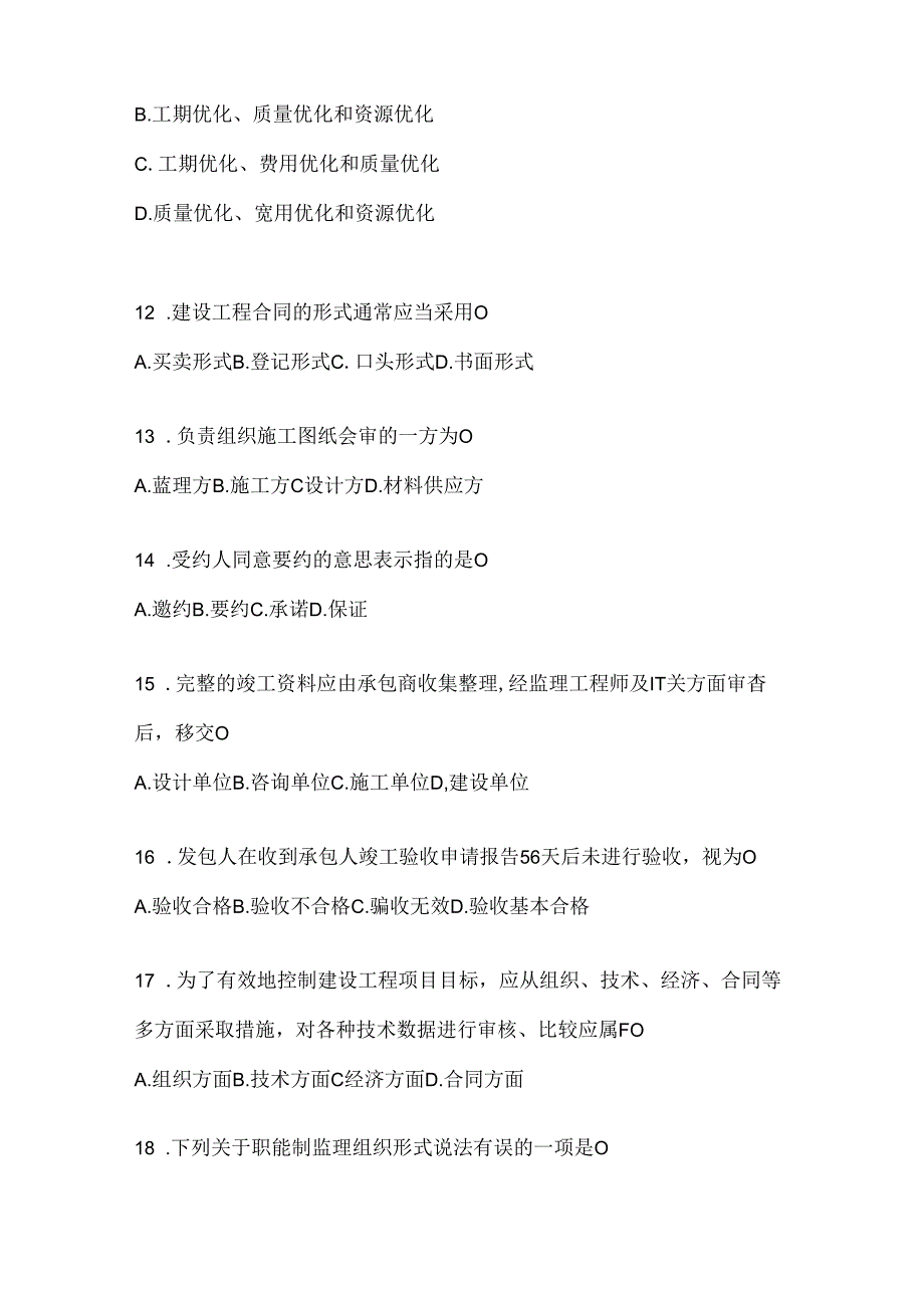 2024年国家开放大学《建设监理》期末题库.docx_第3页