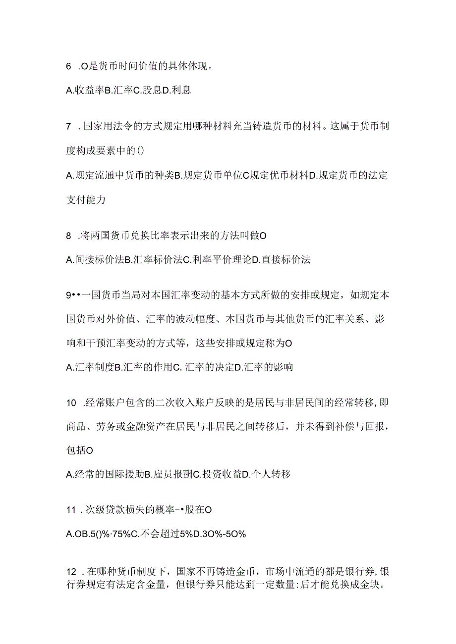 2024年度国开本科《金融基础》练习题及答案.docx_第2页