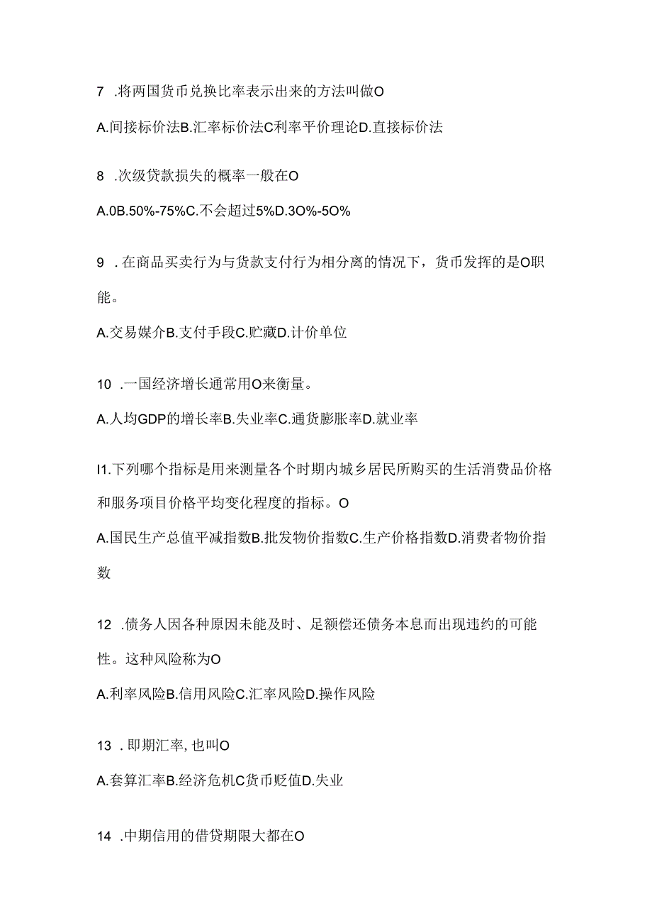 2024年（最新）国开本科《金融基础》机考复习资料.docx_第2页