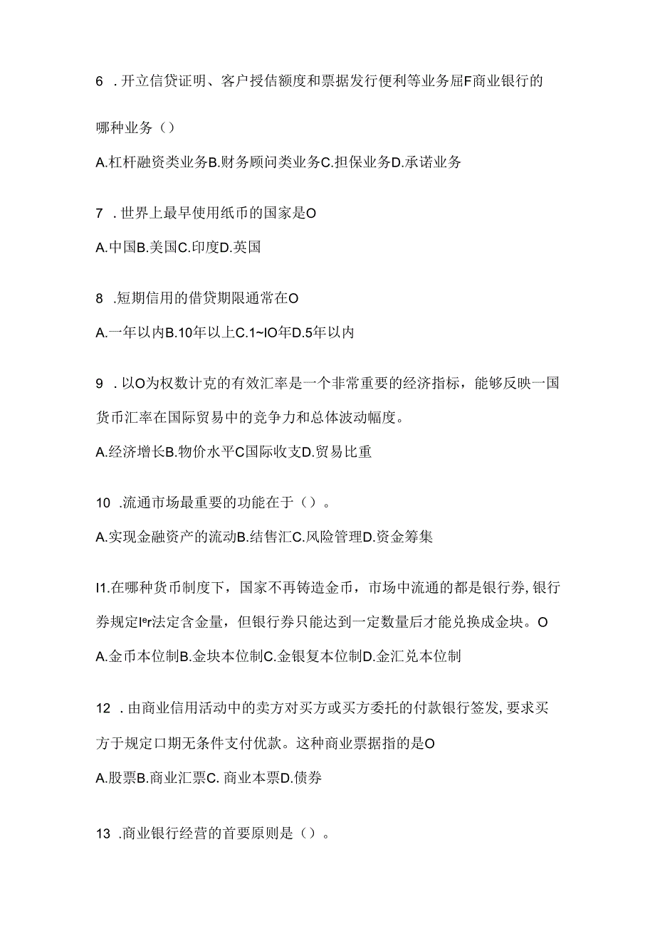 2024年度（最新）国家开放大学电大本科《金融基础》形考题库.docx_第2页