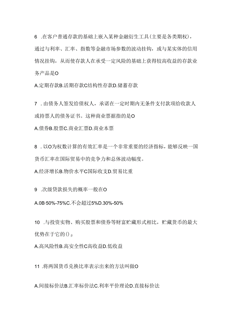 2024年度国开电大《金融基础》考试复习题库及答案.docx_第2页