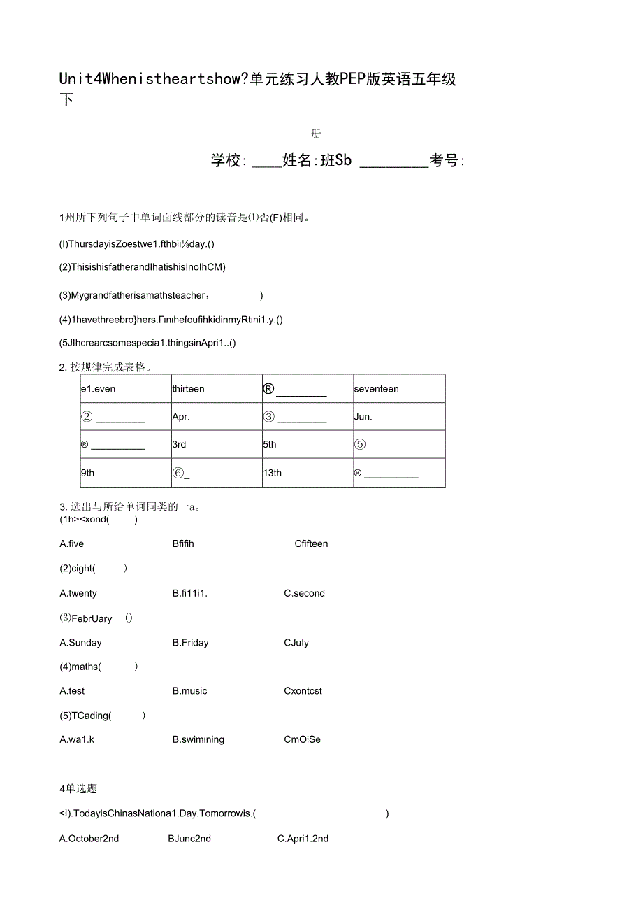 Unit 4 When is the art show？单元练习 （含答案）.docx_第1页