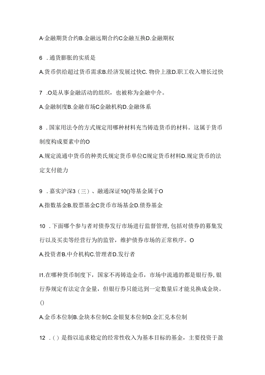 2024年度国开本科《金融基础》考试复习重点试题.docx_第2页