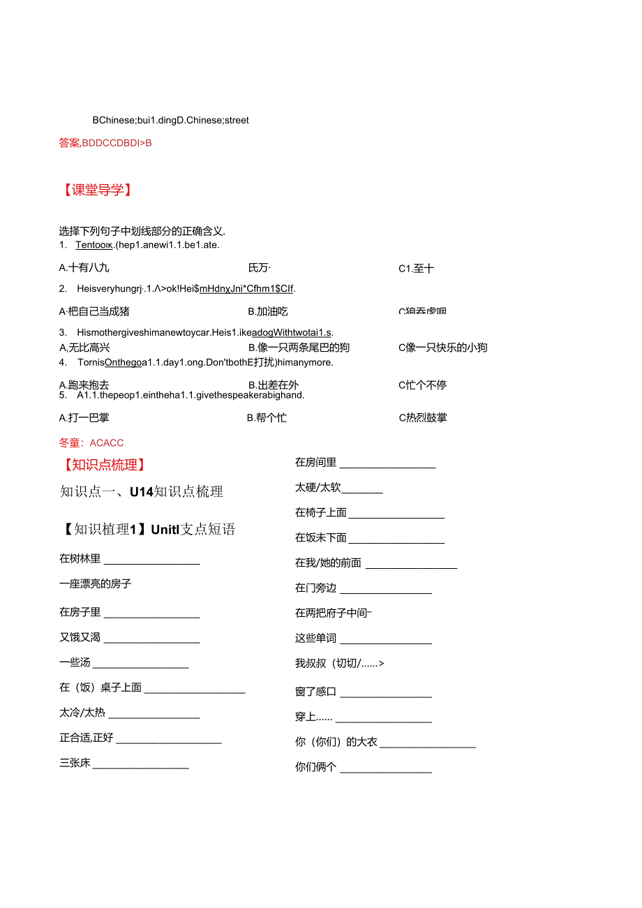 5A期中复习之词汇句型专项阅读（教案）.docx_第2页