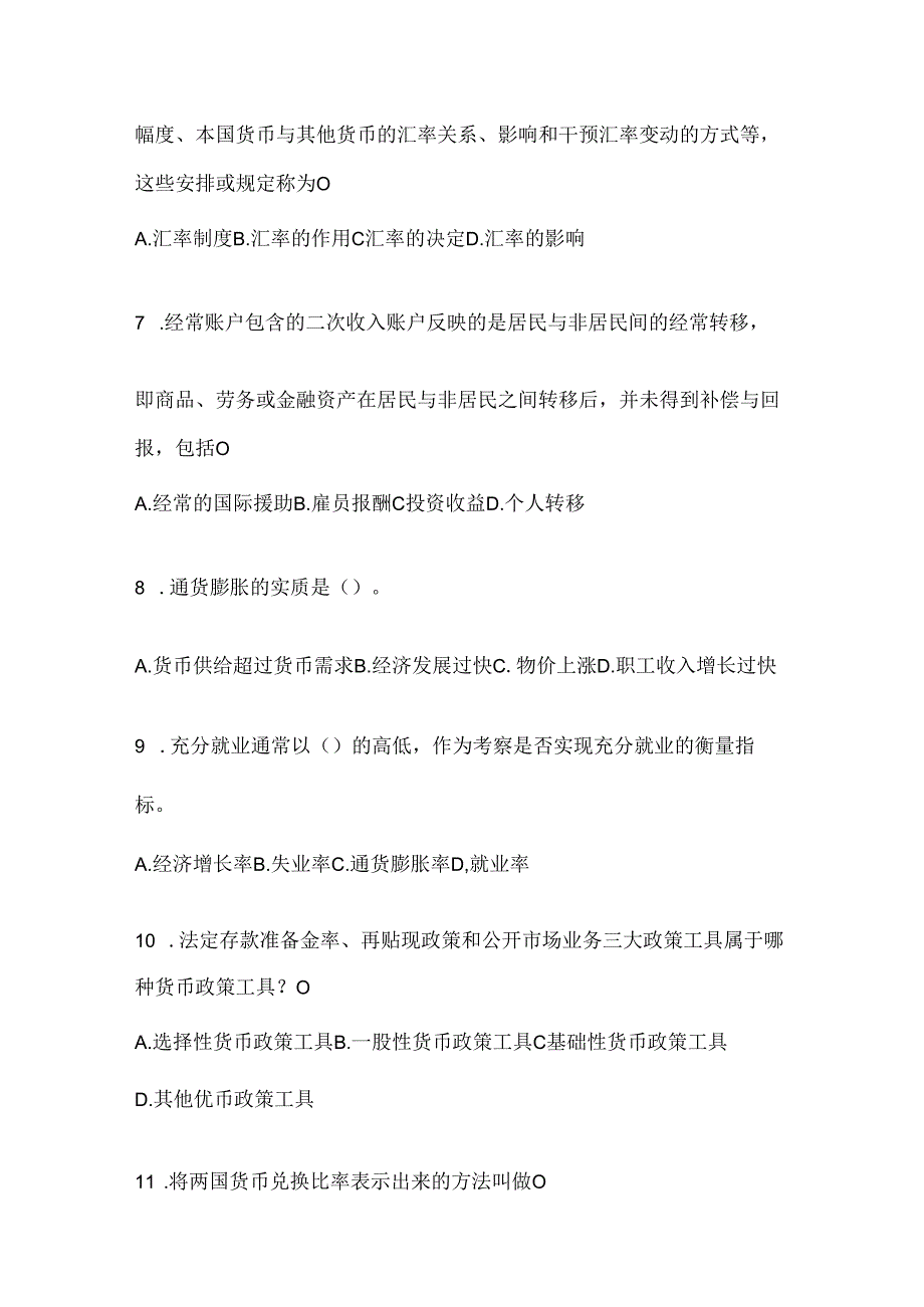 2024国开电大本科《金融基础》考试知识题库及答案.docx_第2页