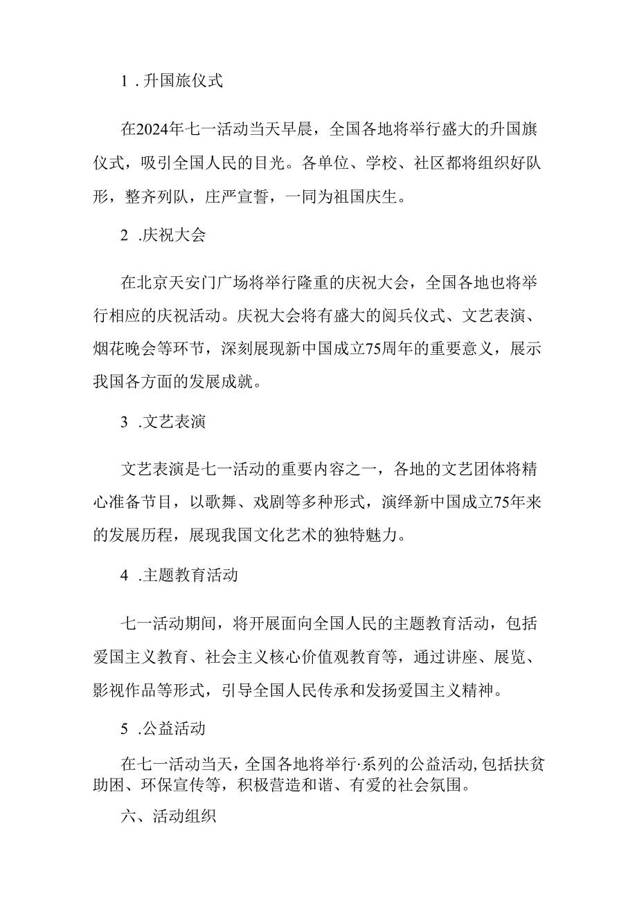 2024年七一活动策划方案与在庆祝建党103周年暨“七一”表彰大会上讲话稿【2篇】供参考.docx_第2页