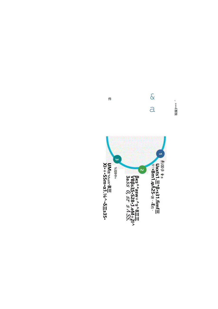 AI智慧厂区解决方案（智慧工厂）.docx_第3页