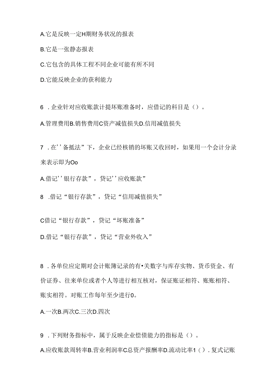 2024（最新）国开电大本科《会计学概论》期末考试题库.docx_第2页