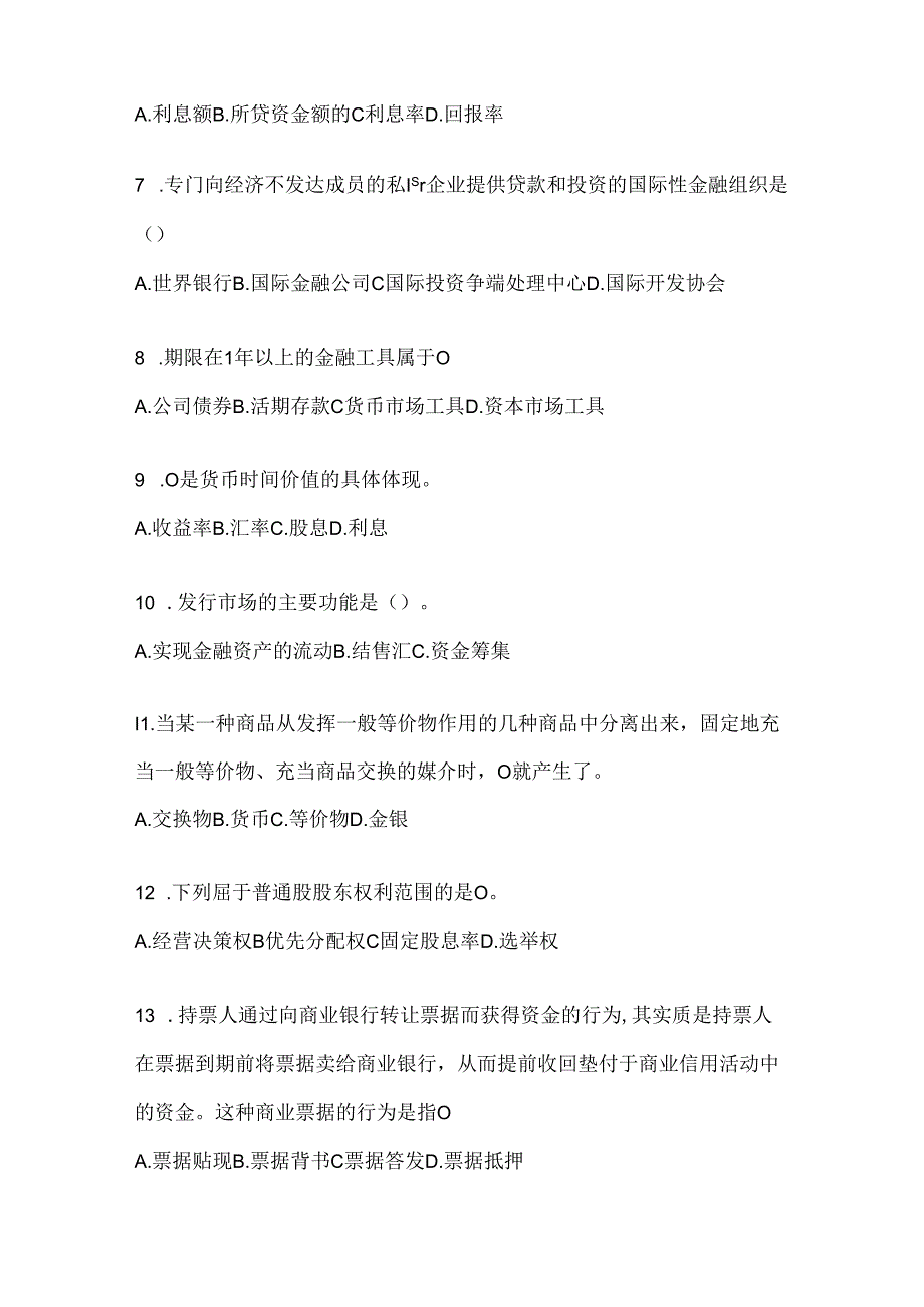 2024年（最新）国家开放大学本科《金融基础》考试题库（通用题型）.docx_第2页