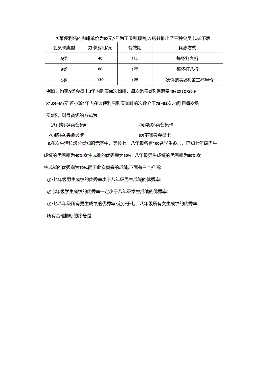 04-202006朝阳区九年级综合练习（二）.docx_第2页