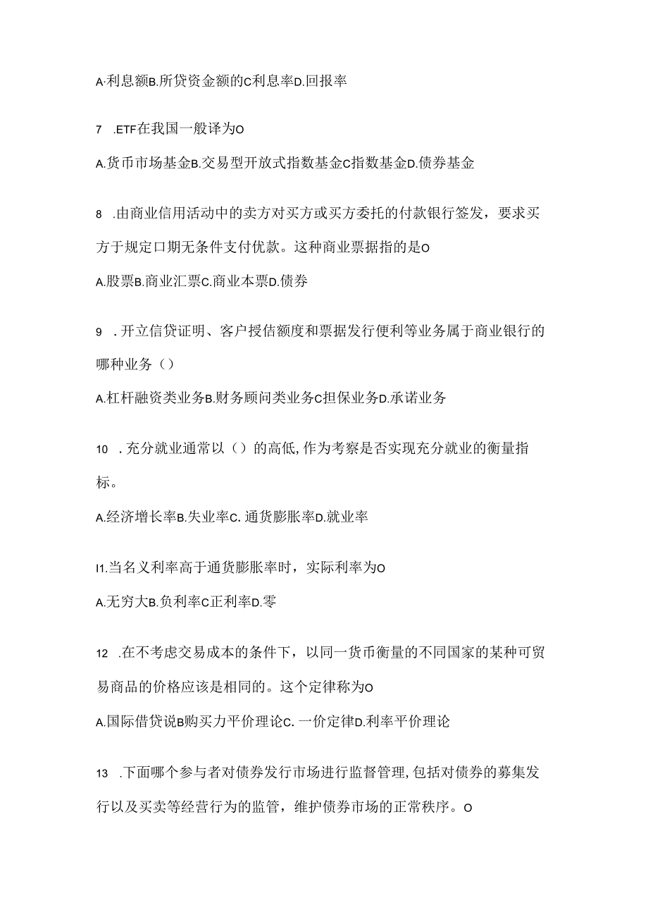 2024年度国家开放大学（电大）本科《金融基础》网考题库.docx_第2页