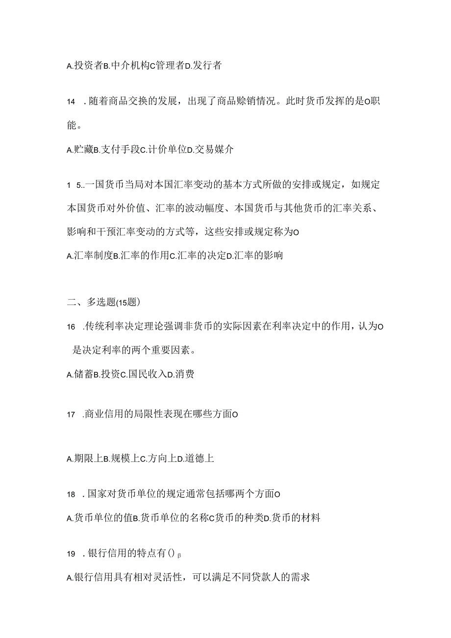 2024年度国家开放大学（电大）本科《金融基础》网考题库.docx_第3页