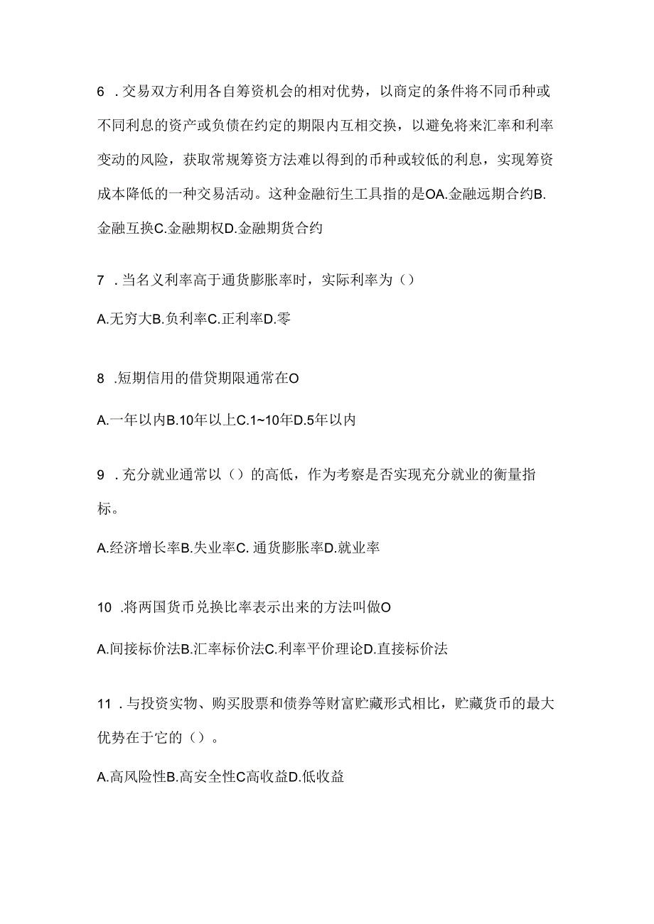 2024年度国开电大本科《金融基础》机考复习资料（通用题型）.docx_第2页