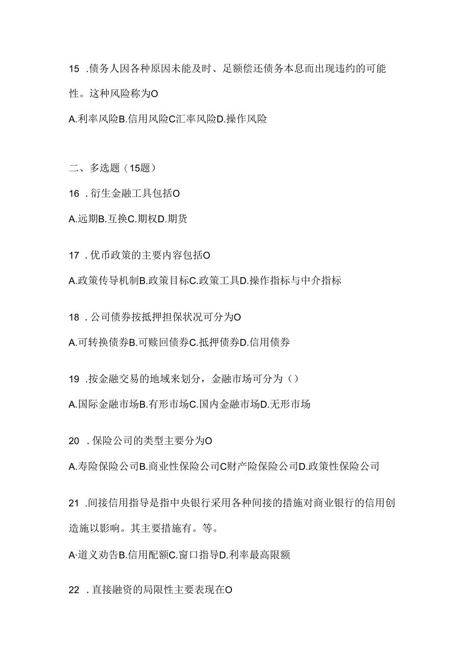 2024年（最新）国家开放大学电大本科《金融基础》网考题库及答案.docx_第3页