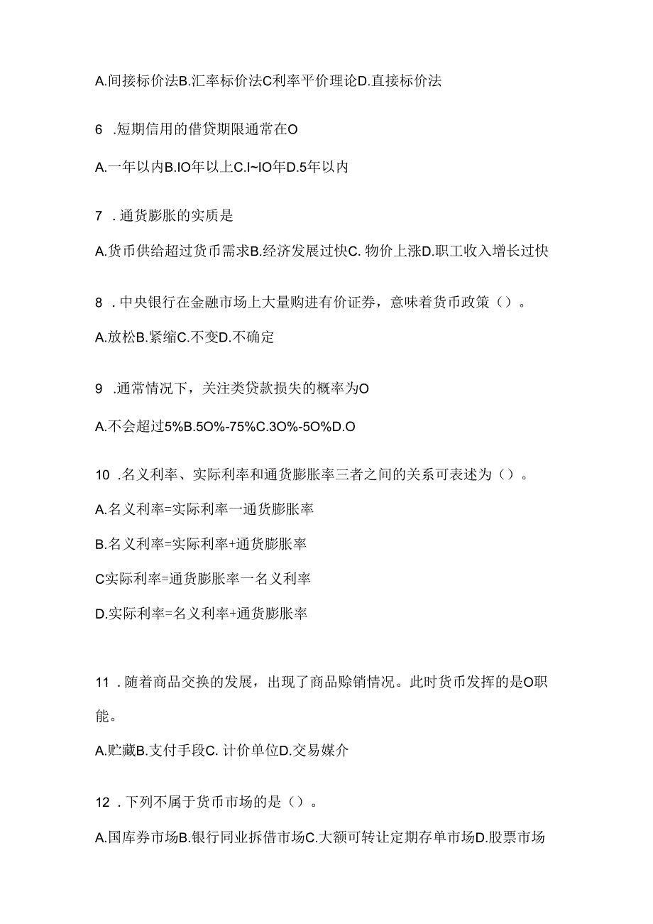 2024年度最新国家开放大学（电大）《金融基础》形考题库（含答案）.docx_第2页