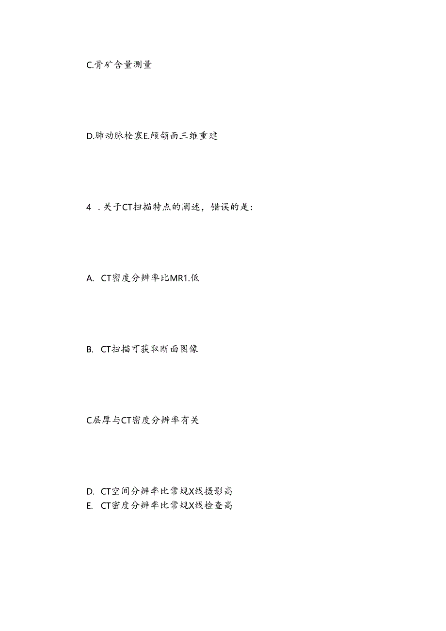 2025年大型设备CT技师上岗证考试试题及答案.docx_第3页