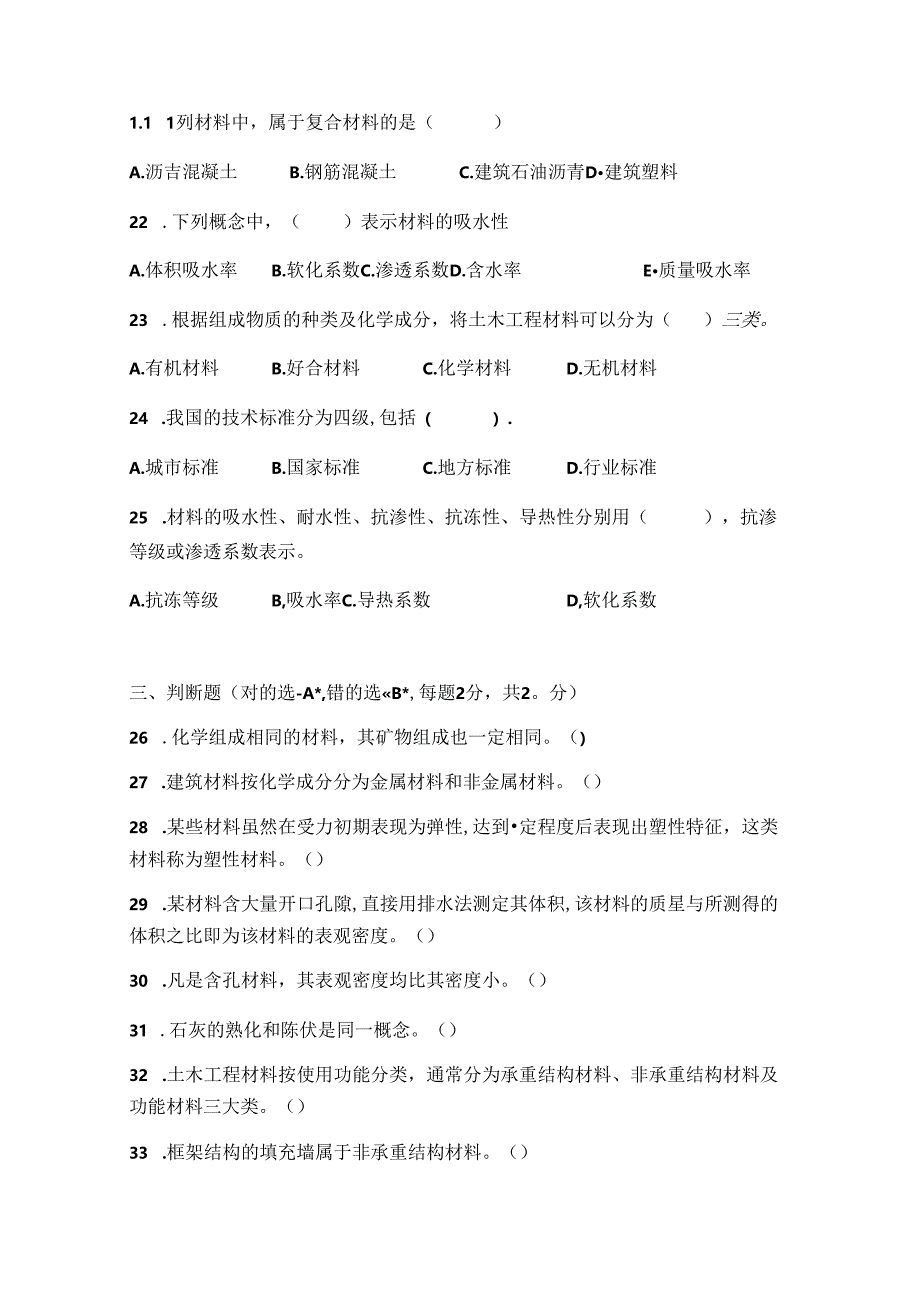 Loading... -- 稻壳阅读器(13).docx_第3页