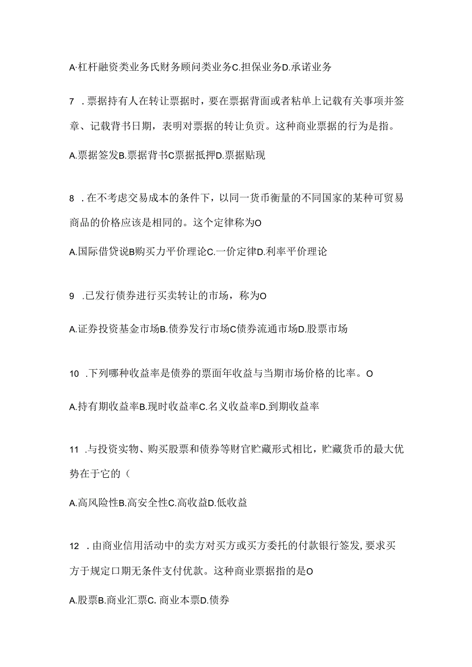 2024年度（最新）国开（电大）本科《金融基础》考试知识题库及答案.docx_第2页