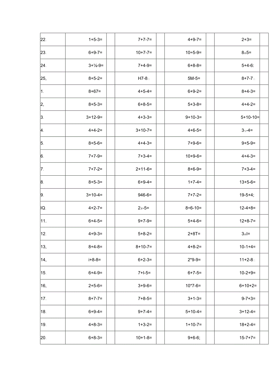 20以内加减法混合口算练习题.docx_第3页