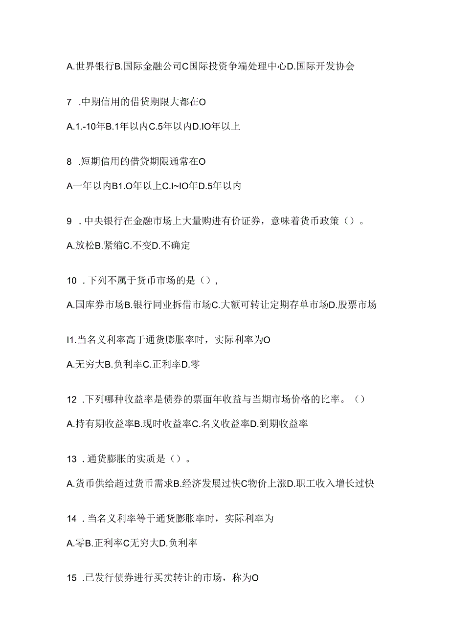 2024年国开本科《金融基础》形考任务及答案.docx_第2页