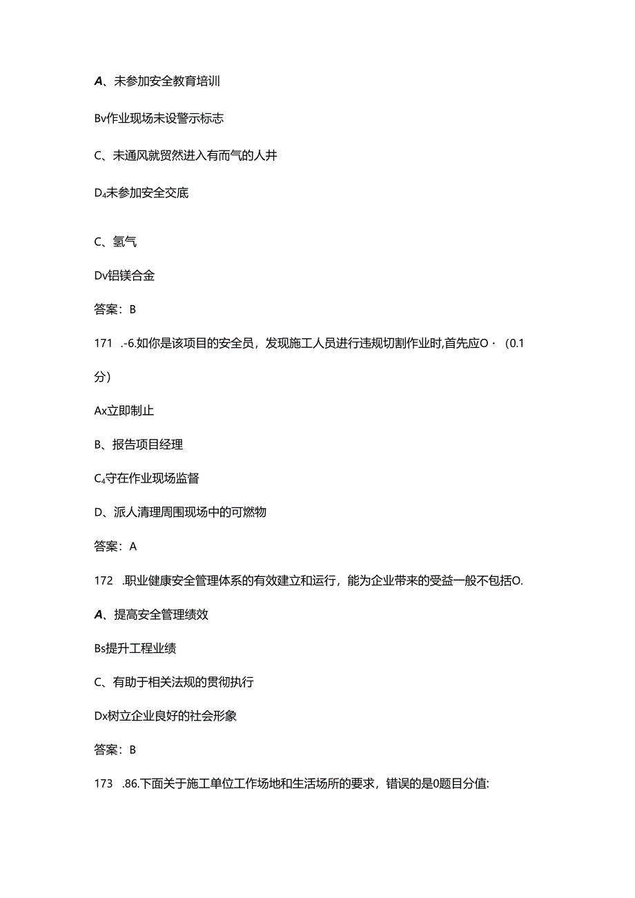 2024年甘肃省通信工程安全员（B证）考试题库及答案（管局版）.docx_第3页