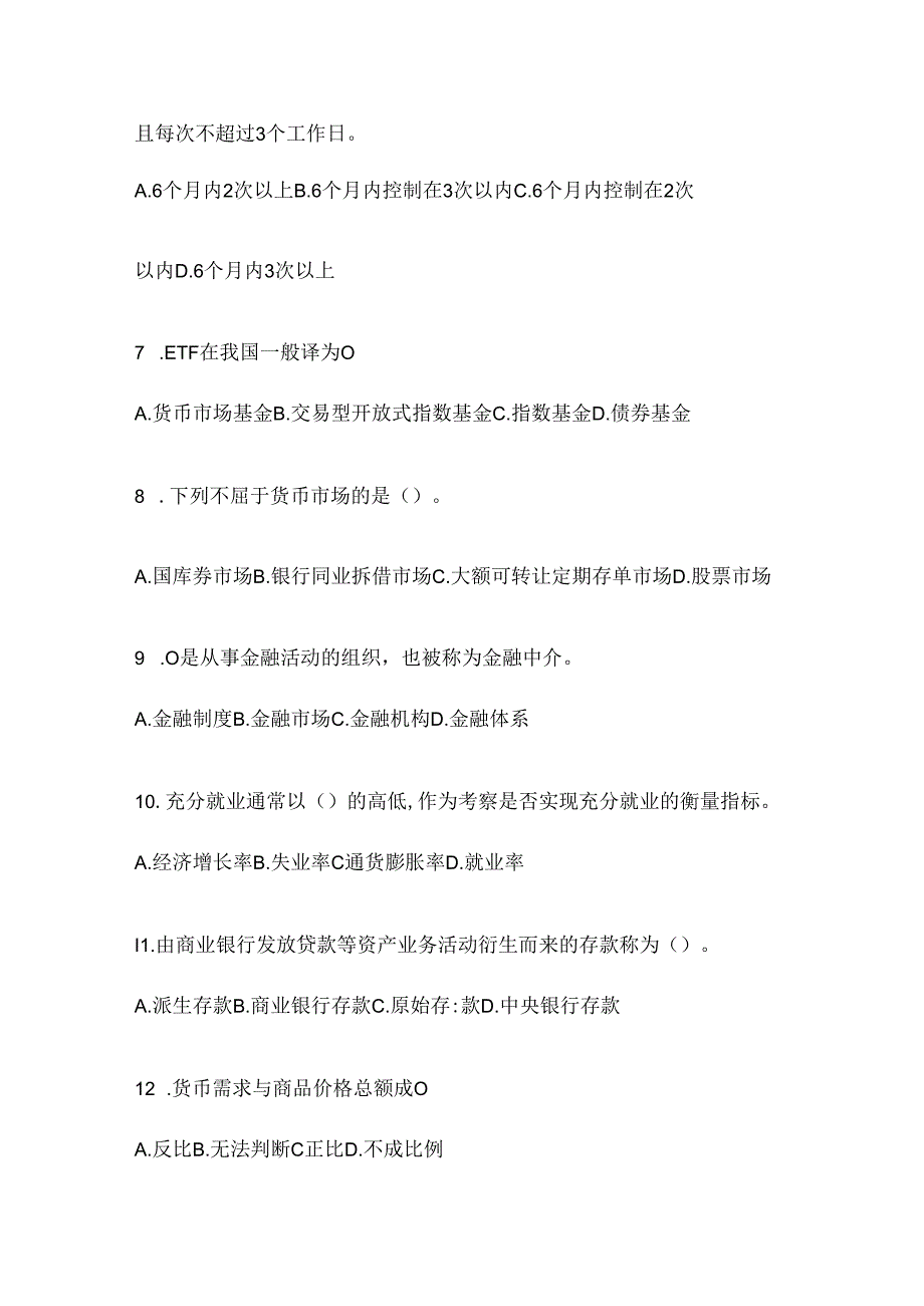 2024年（最新）国家开放大学（电大）《金融基础》机考复习资料（通用题型）.docx_第2页