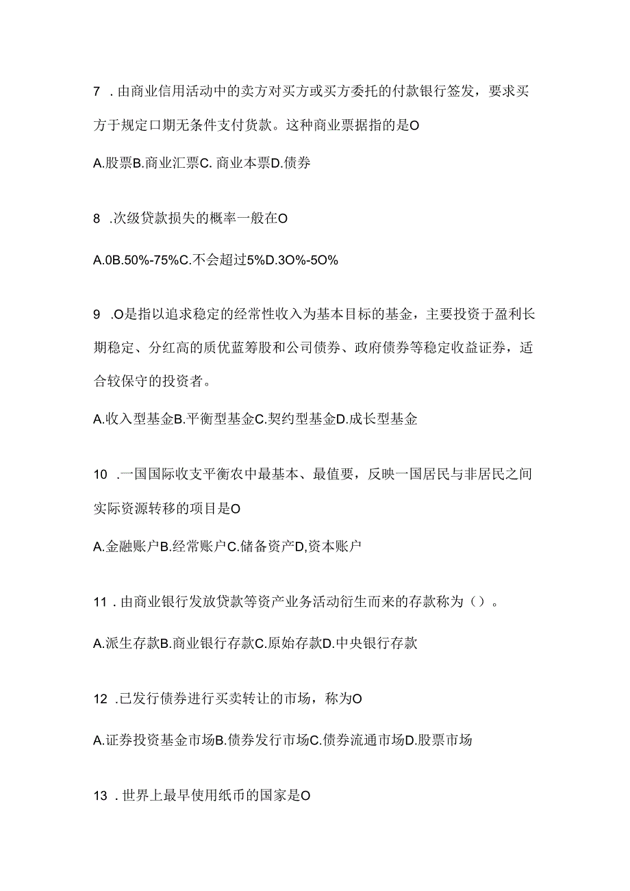 2024年度国开电大本科《金融基础》机考复习资料.docx_第2页