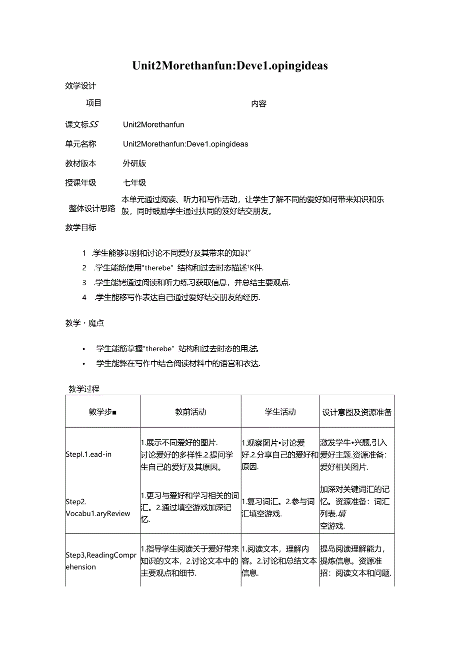 Unit 2 More than fun Developing ideas教学设计外研版2024七上.docx_第1页