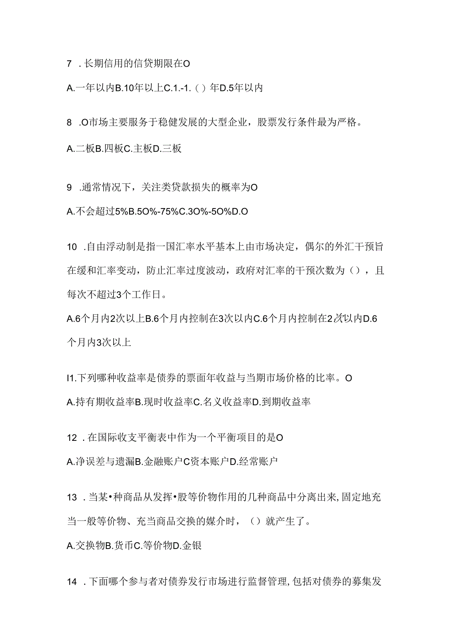 2024年（最新）国家开放大学电大本科《金融基础》形考作业.docx_第2页