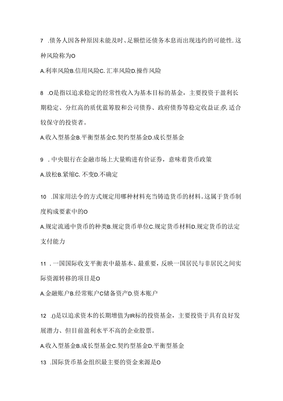 2024年度最新国家开放大学电大本科《金融基础》考试复习重点试题.docx_第2页