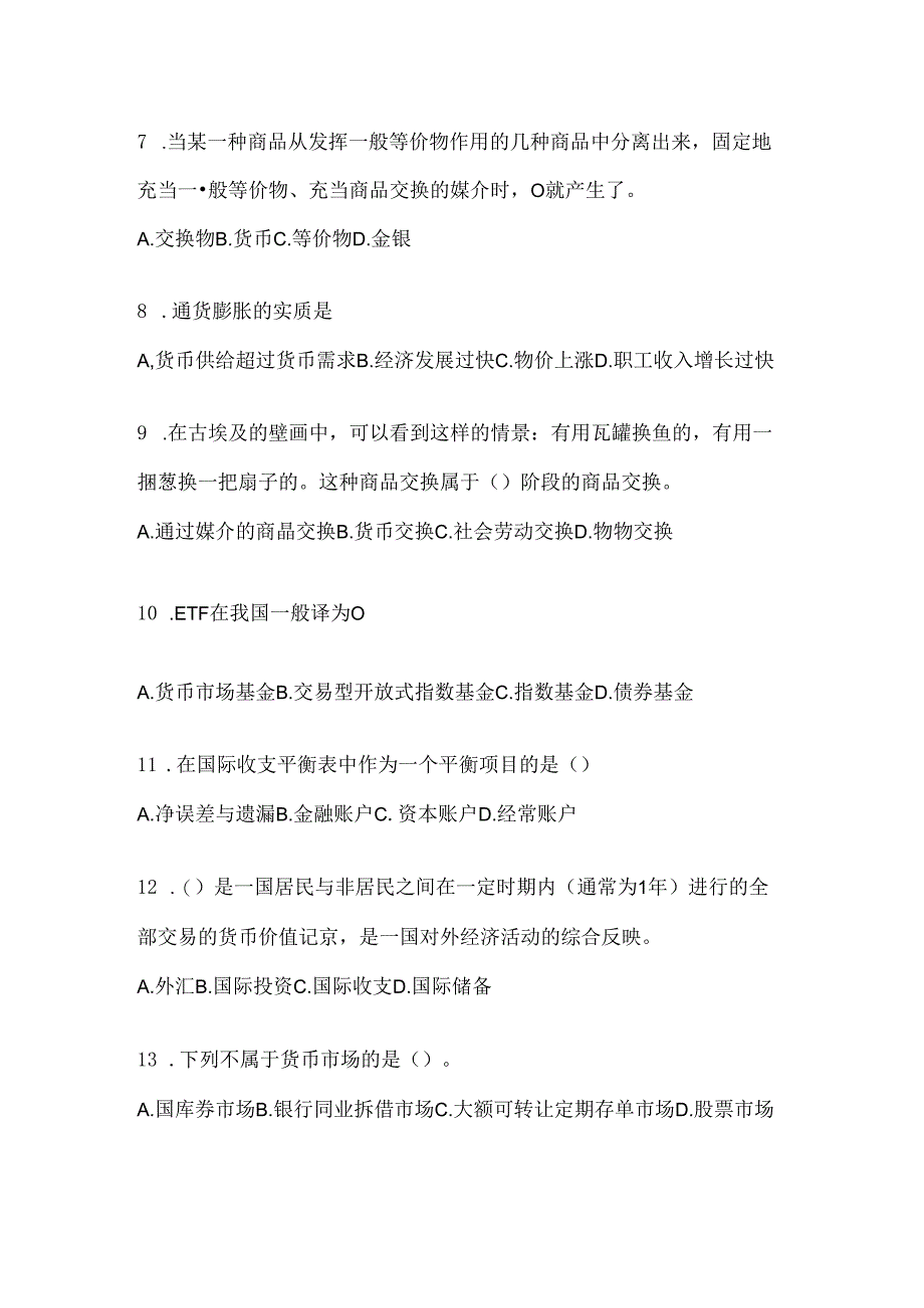 2024国开本科《金融基础》形考作业.docx_第2页